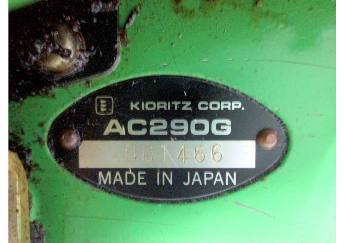 310018 チェーンソー ジャンク品 KIORITZ 共立 グリーン AC290G
