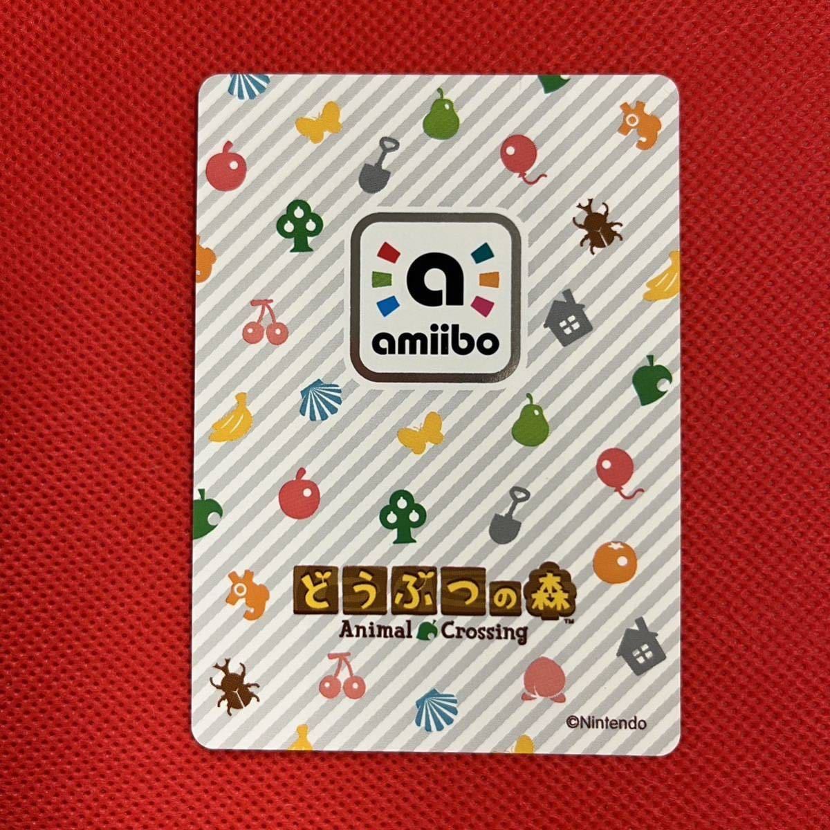 同梱可】 どうぶつの森amiiboカード 第3弾 264 ジュン アミーボ