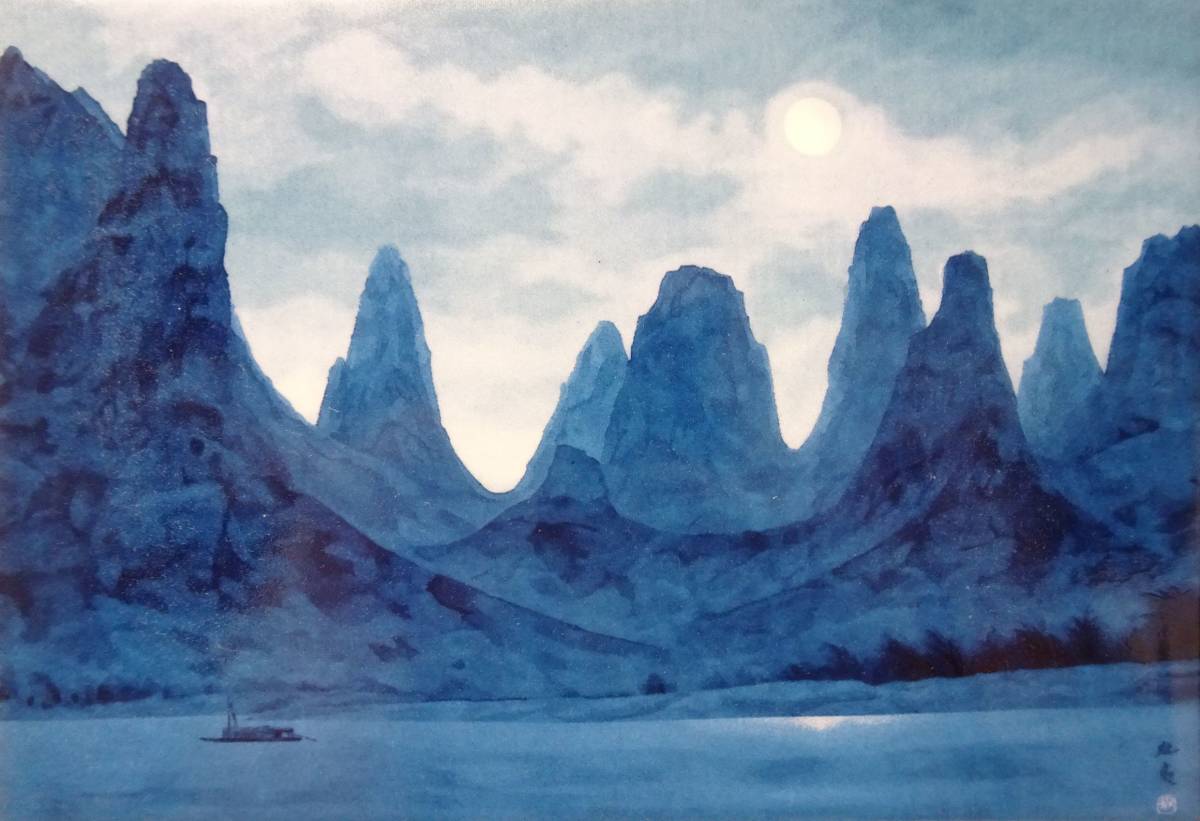 東山魁夷 灕江月明 神戸市立博物館開館記念1982年陶板画額: 38x31