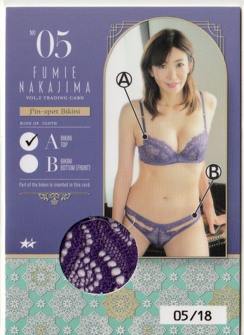 中島 史恵 乳首
