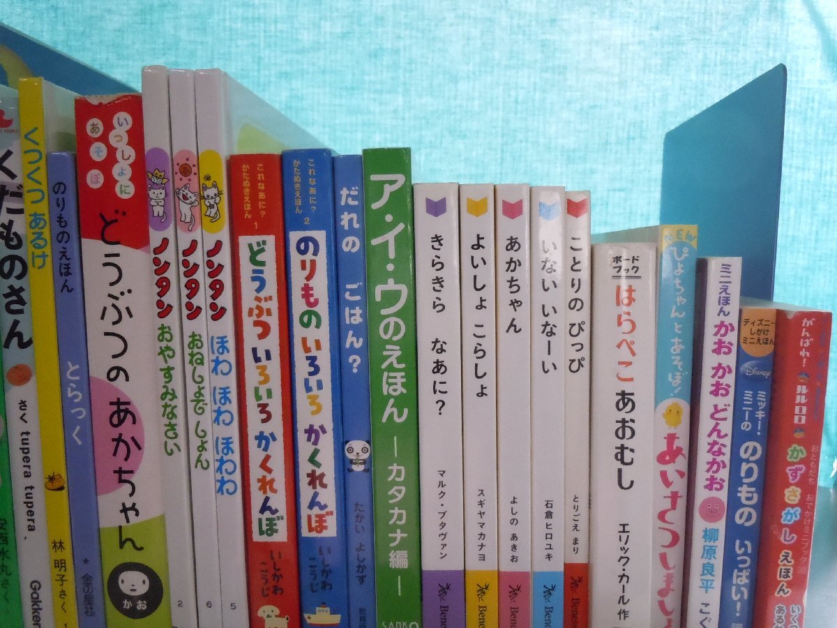 【赤ちゃん向け絵本】《まとめて43点セット》くだものさん/だるまさんが/ノンタン/はらぺこあおむし/こぐまちゃんえほん/ルルロロ 他_3