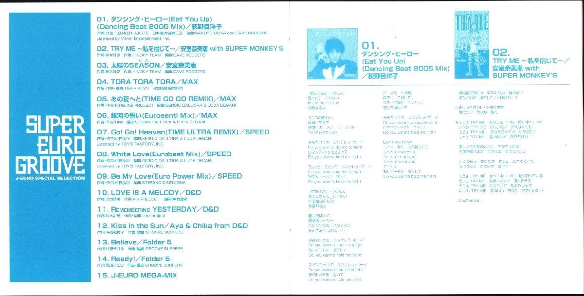 □「SUPER EURO GROOVE J-EURO SPECIAL SELECTION」□荻野目洋子/安室 
