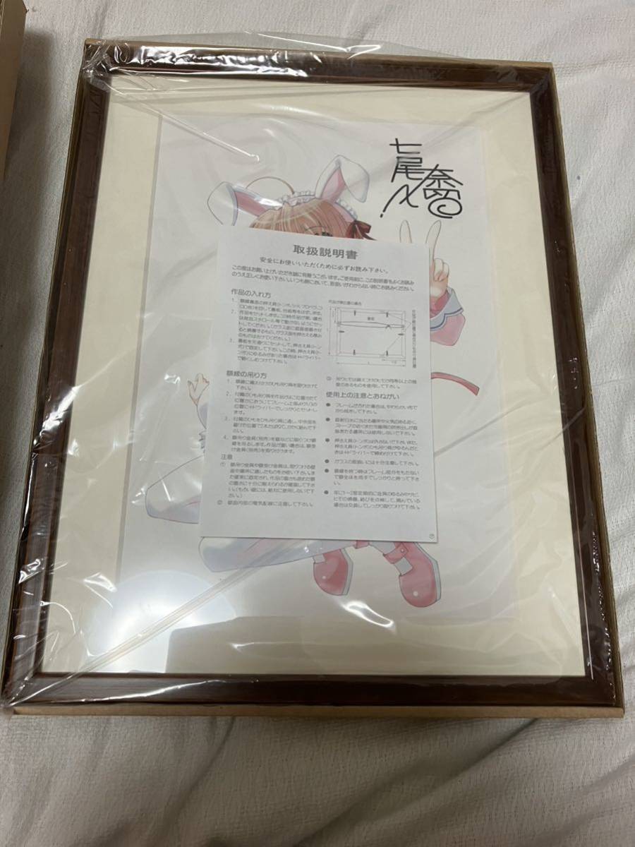 七尾奈留 版画 複製版画 七尾奈留 サイン入り 原画 セル画 シリアルナンバー付き