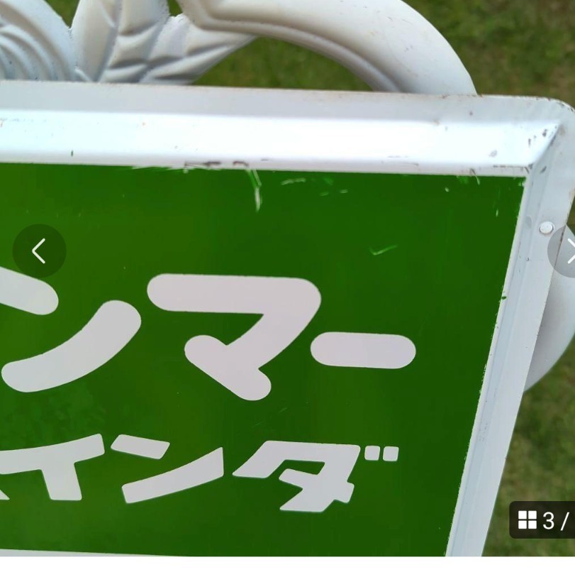 ヤン坊マー坊ヤンマー農機看板バインダー昭和レトロ希少サイズ縦45cm横