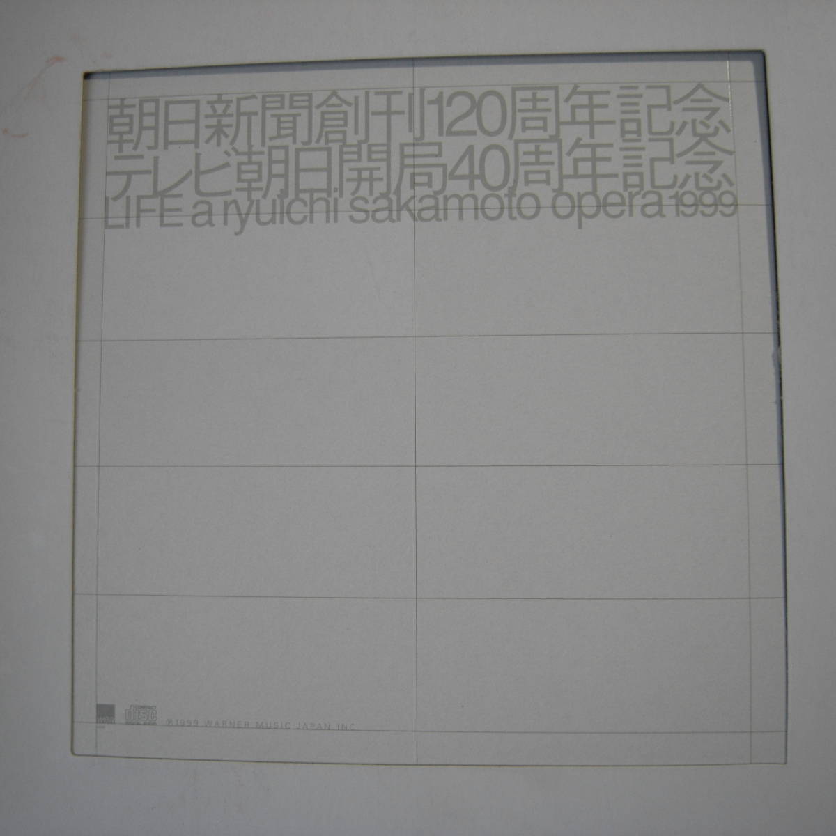 LIFE 坂本龍一 - アートボックス RAW LIFEアートボックス完全限定版