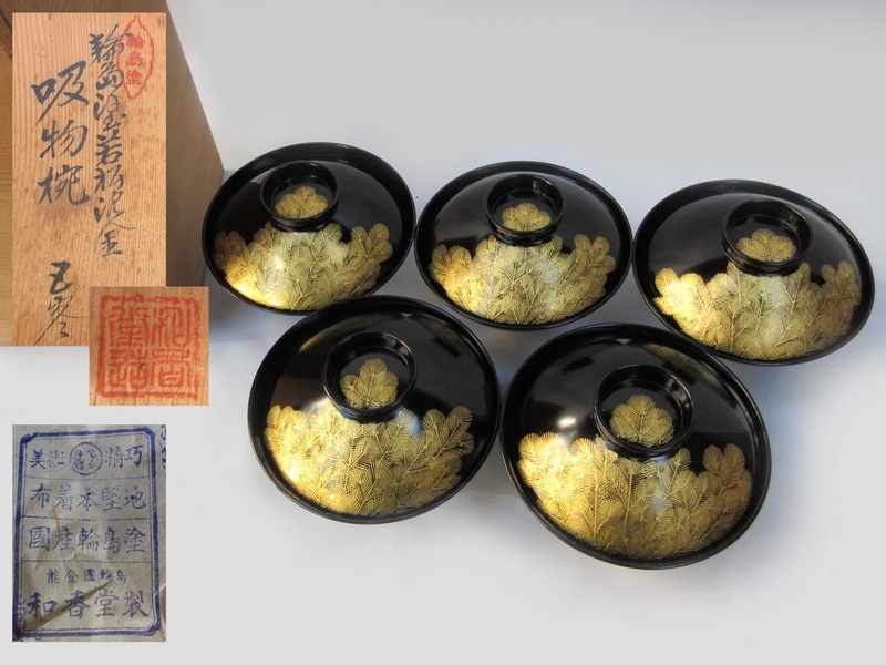 蔵c9768b】木製黒塗 四方盆 会席膳 黒盆 五客 会席膳 四方膳 懐石道具