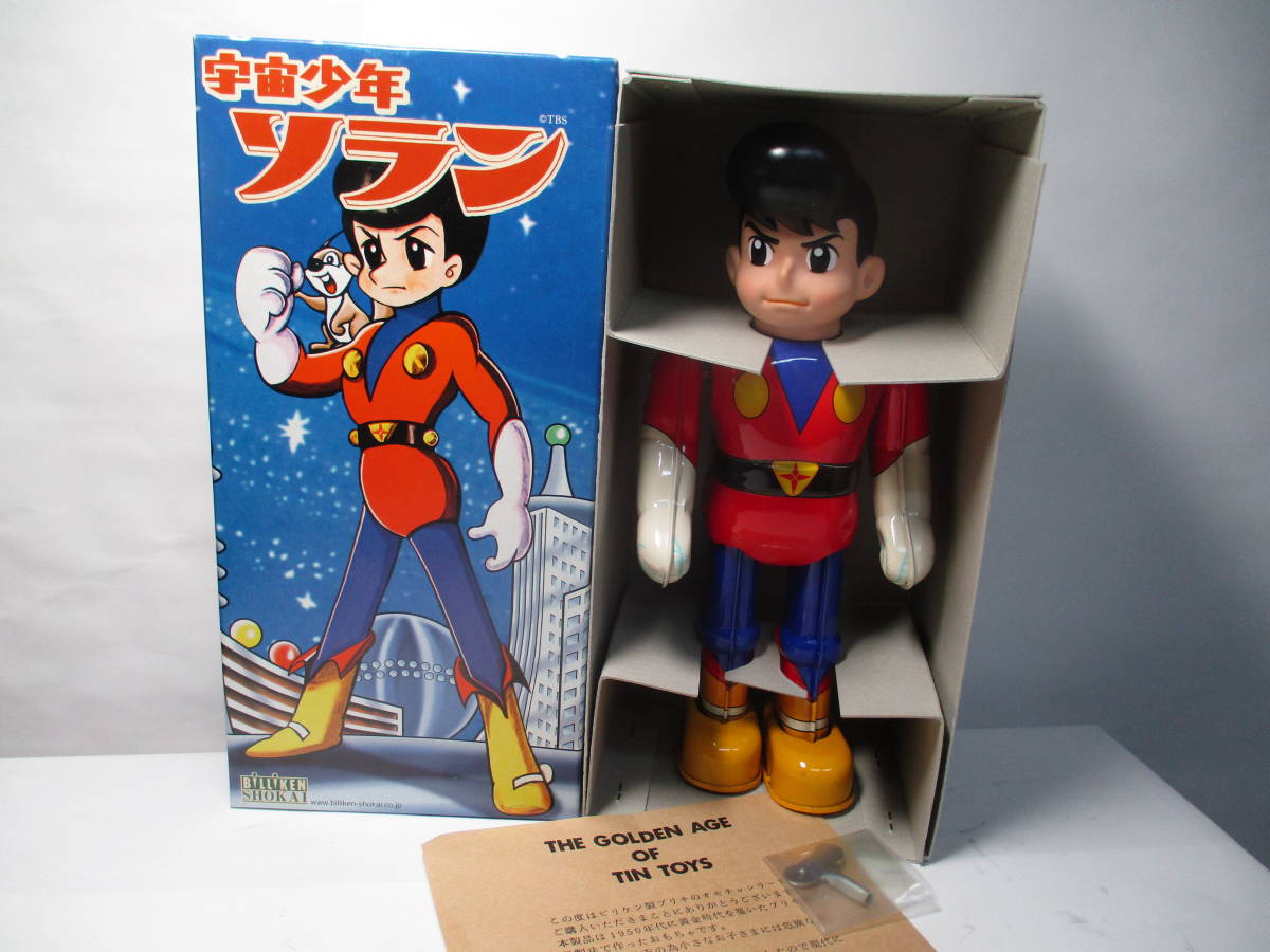 YN288 堀川玩具工業 ニューアクショントーイ ジャンボ火星大王 SATURN