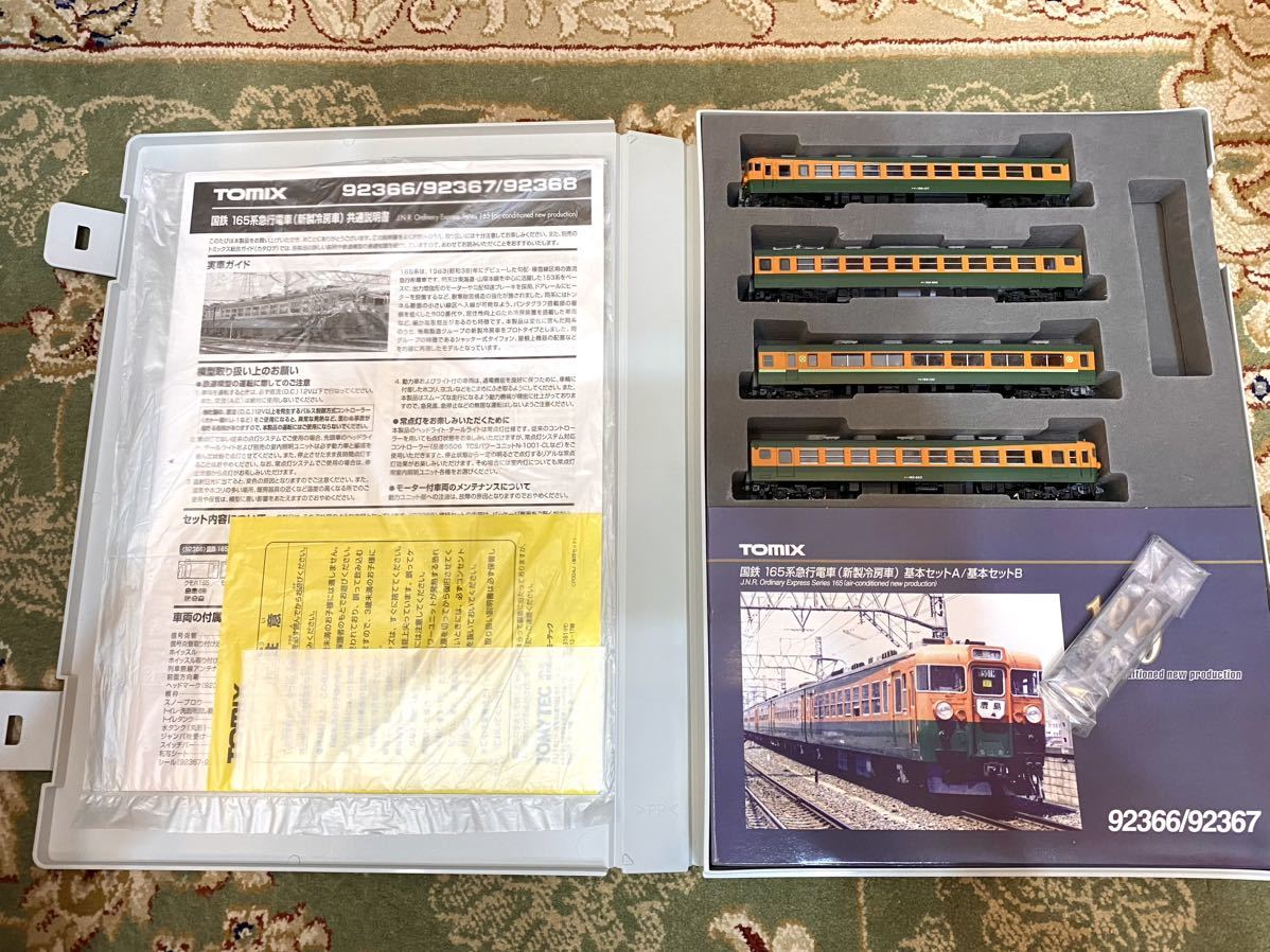TOMIX 92366 国鉄 165系急行電車 (新製冷房車) 基本セットA ハイグレード(