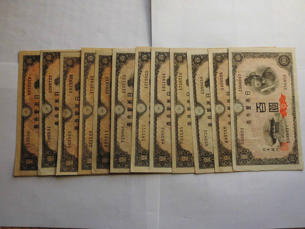 全印刷工場別‼️ 百圓札 聖徳太子 4次100円 コンプリート 古札 旧紙幣 聖徳太子 100円札 日本銀行券A号 4次 4次100円