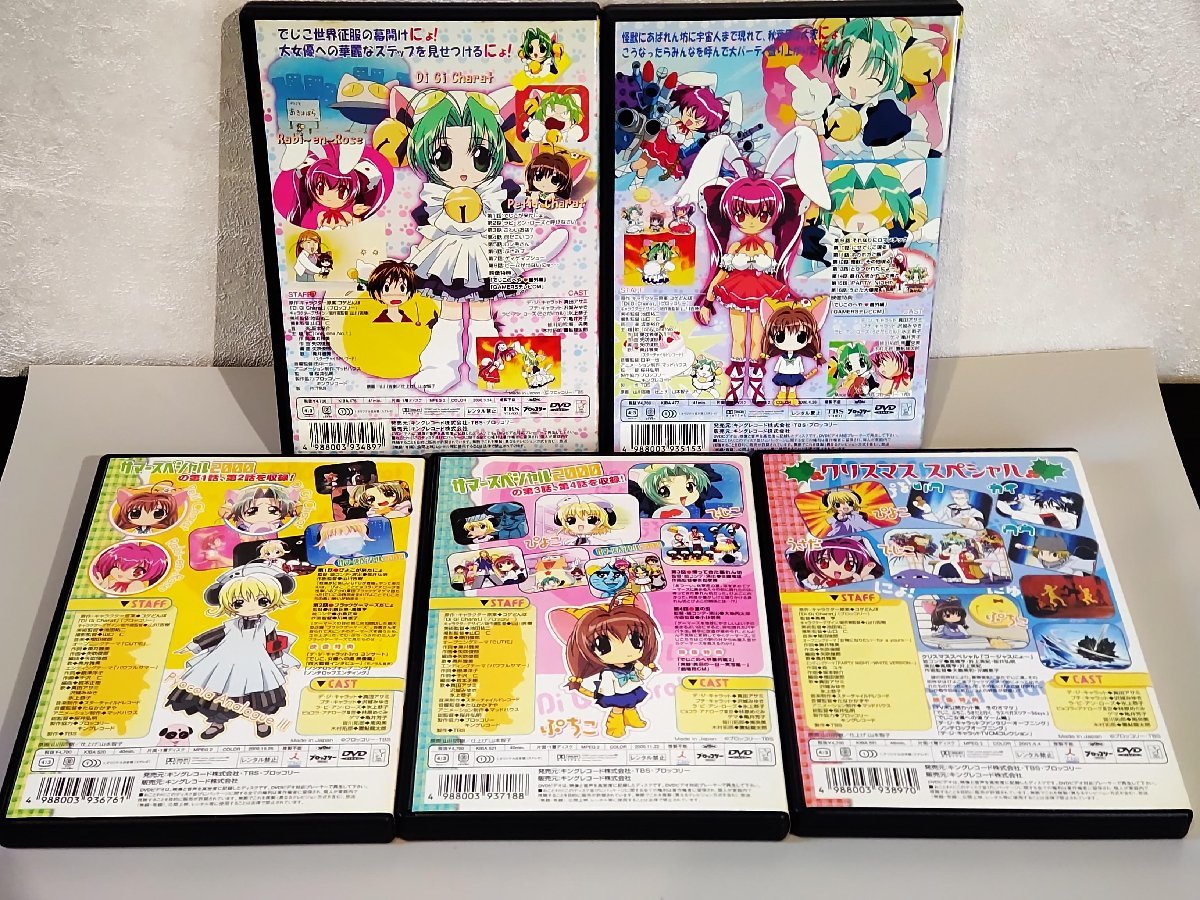 Di Gi Charat 全9巻 vol.1〜9 DVD 未開封有り☆ デ・ジ・キャラット