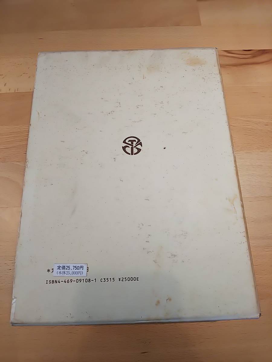 禅学大辞典 | 新版 駒澤大学内 駒沢大学内禅学大辞典編纂所