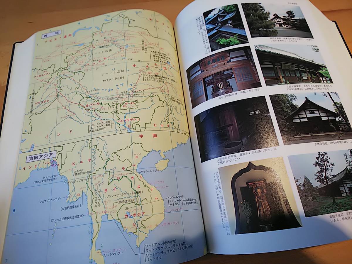 禅学大辞典 | 新版 駒澤大学内 駒沢大学内禅学大辞典編纂所