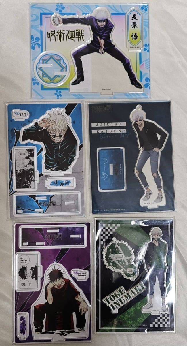 未使用品5点セット 呪術廻戦 名場面ジオラマフィギュア アクリルスタンド 五条悟 伏黒恵 狗巻棘