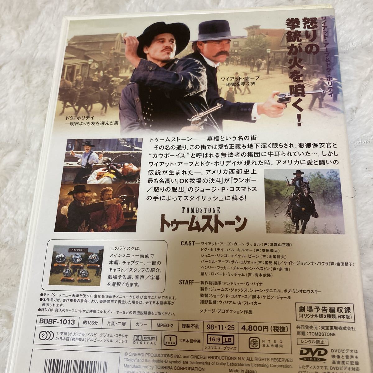 トゥームストーン DVD [DVD] : バル カート・ラッセル, ◇❖ 廃盤 美品
