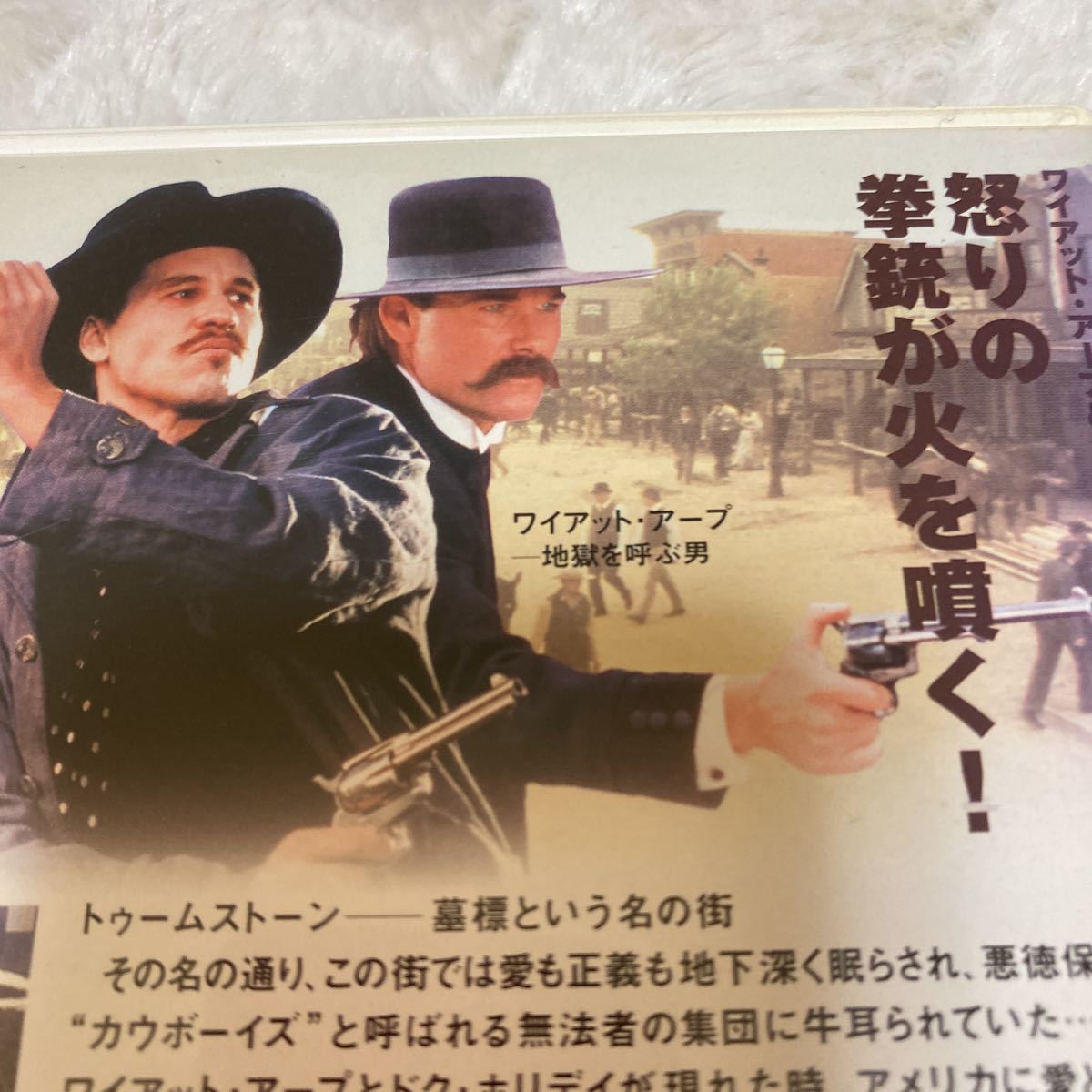 トゥームストーン DVD [DVD] : バル カート・ラッセル, ◇❖ 廃盤 美品