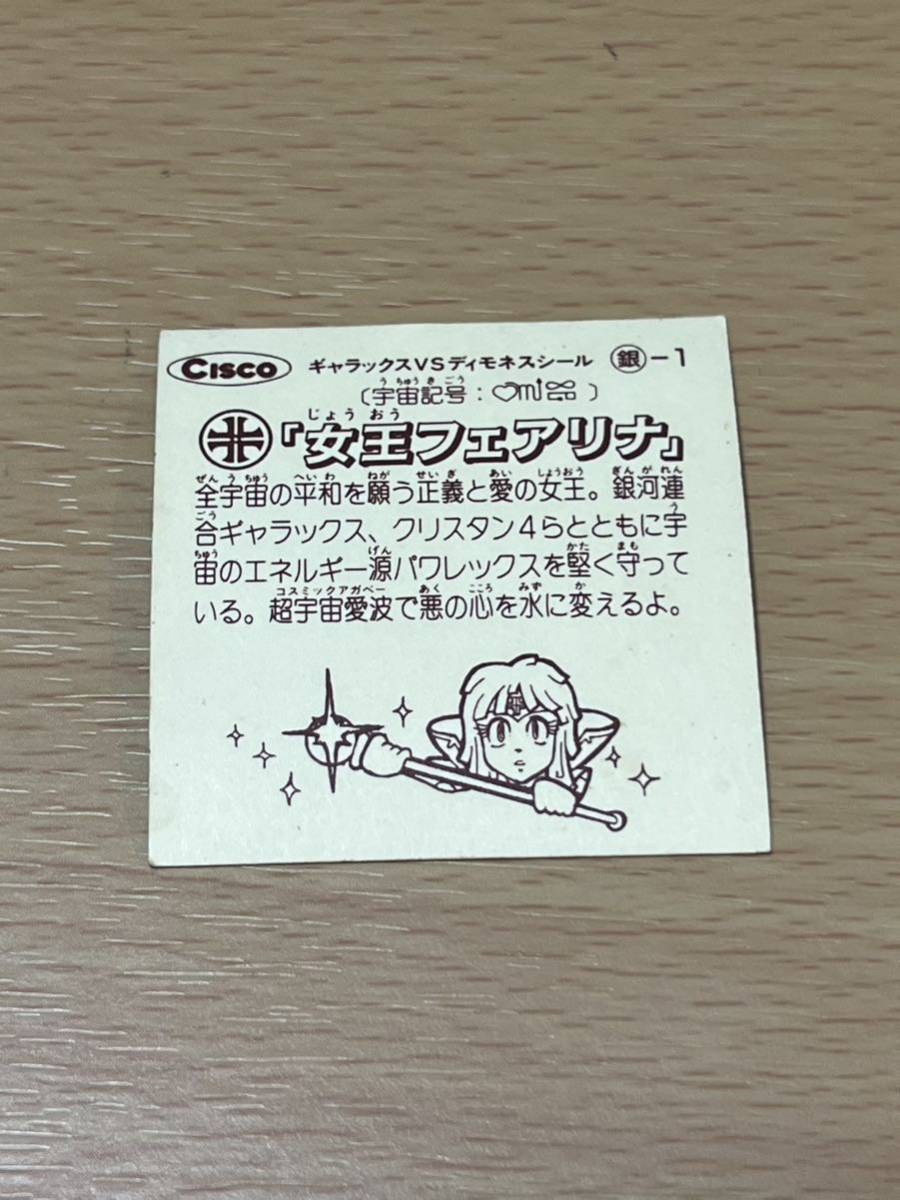 Cisco ギャラックスVSディモネス マイナー シール フェアリナ