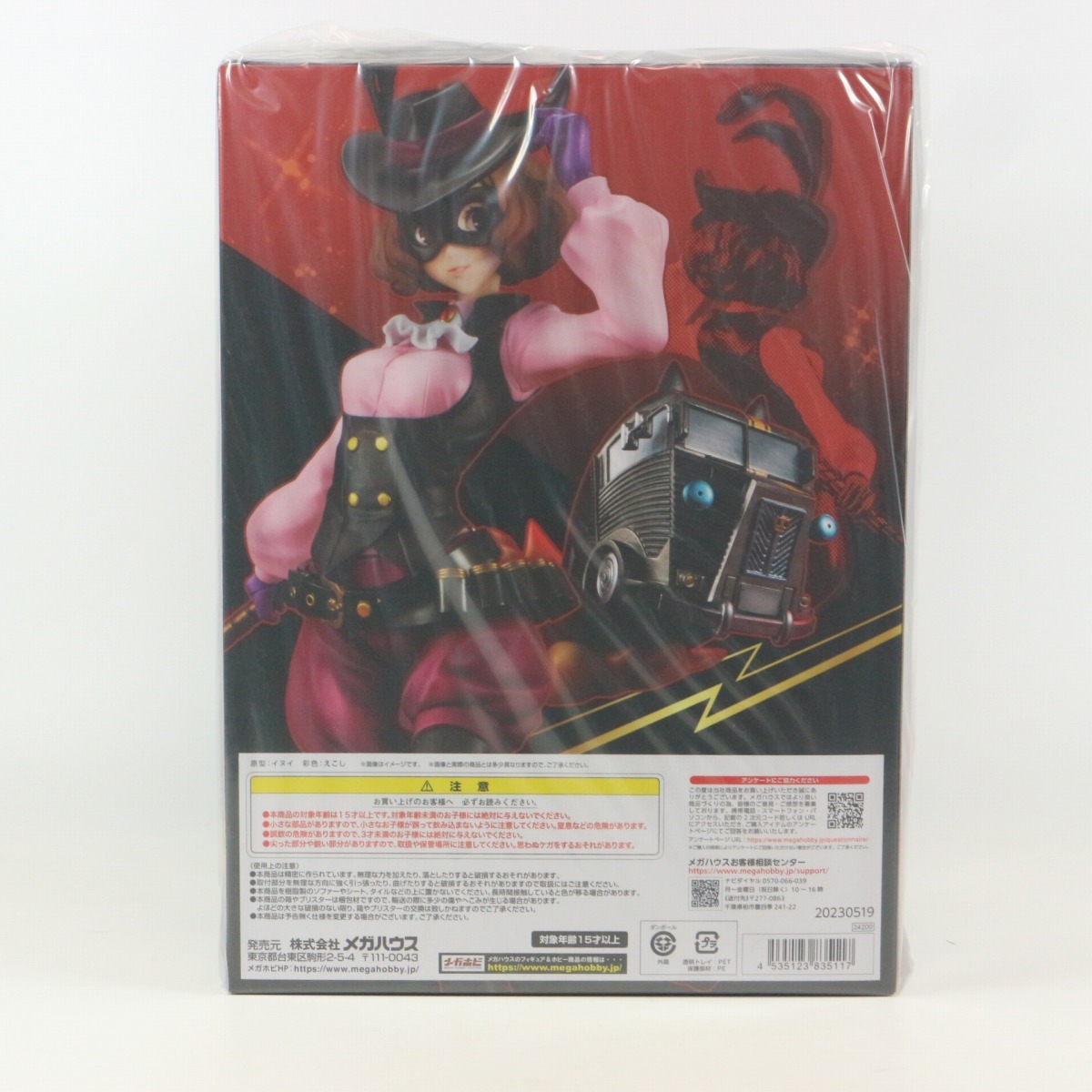 ◇ペルソナ5 ザ・ロイヤル ノワール(奥村春)＆モルガナカー◇Lucrea 