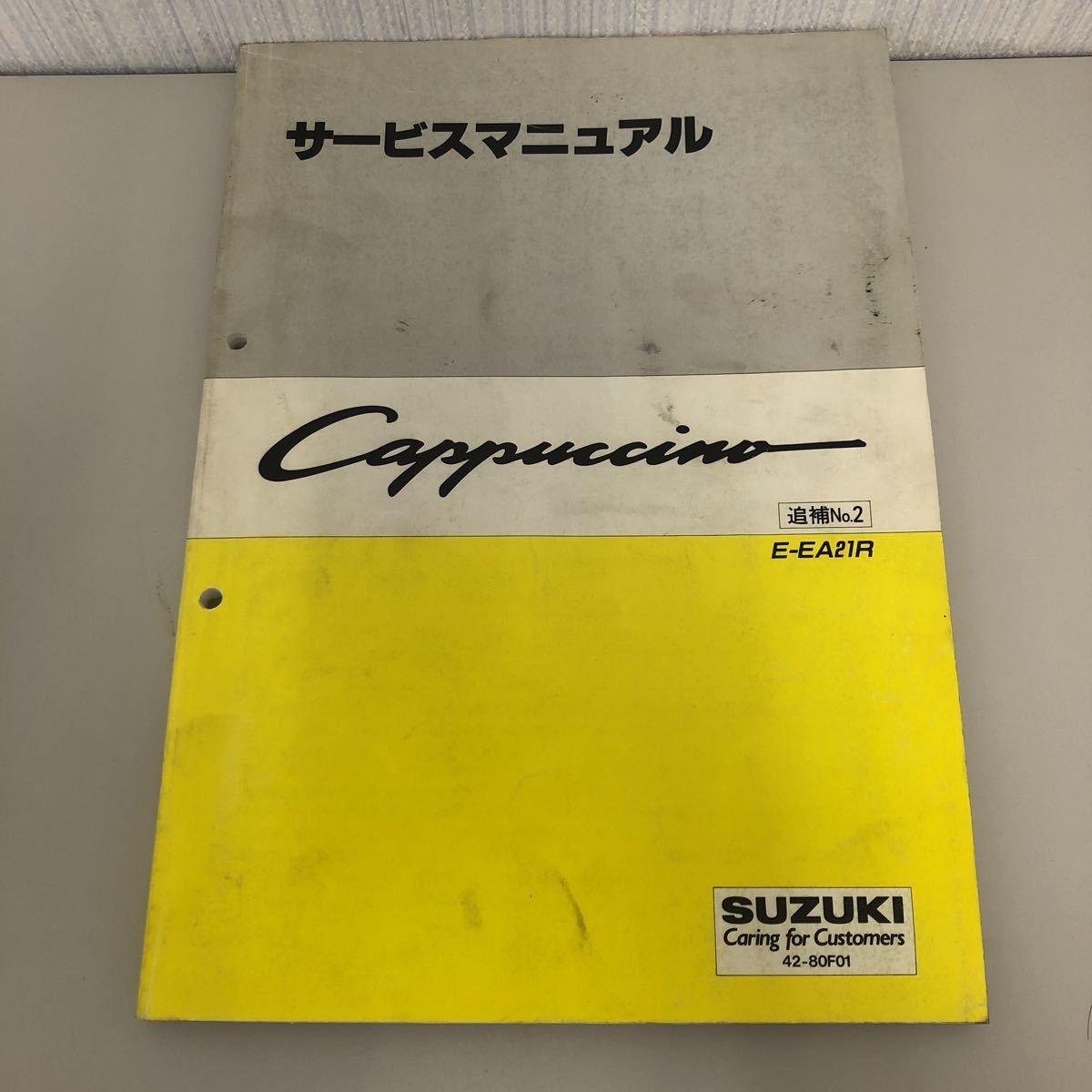新作入荷】 サービスマニュアル スズキ カプチーノEA21R 追補版