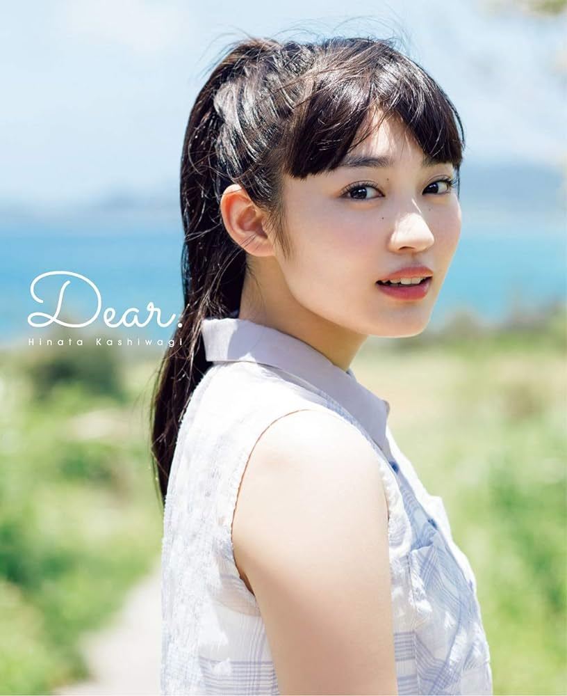 柏木ひなた 2nd写真集 『 Dear. 』 ポスカ付 私立恵比寿中学 帯付/美品