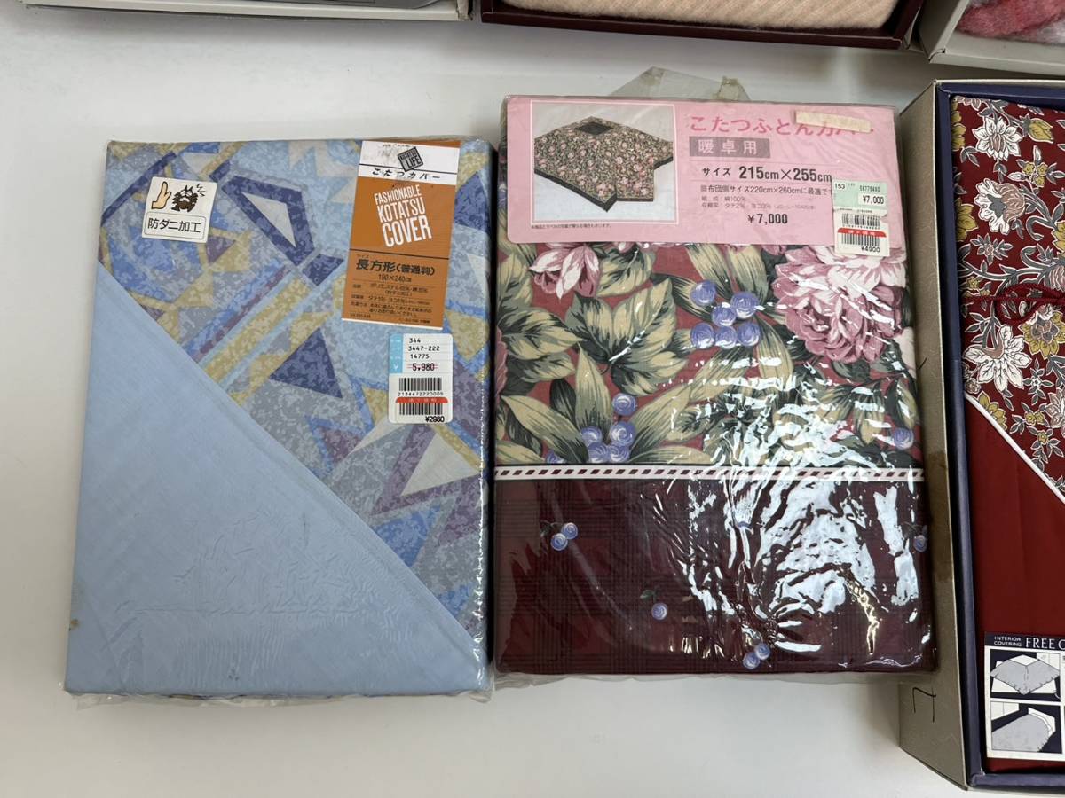 231023F こたつ布団カバー ８点 おまとめ セット 上掛 中掛 こたつ毛布 暖卓用 Dior Guy Laroche 防ダニ加工 長方形 花栞 箱あり 日本製 こたつ布団掛けカバー knit 四角形タイプ 210×310cm 撥水 在庫処分こたつ上掛けカバー