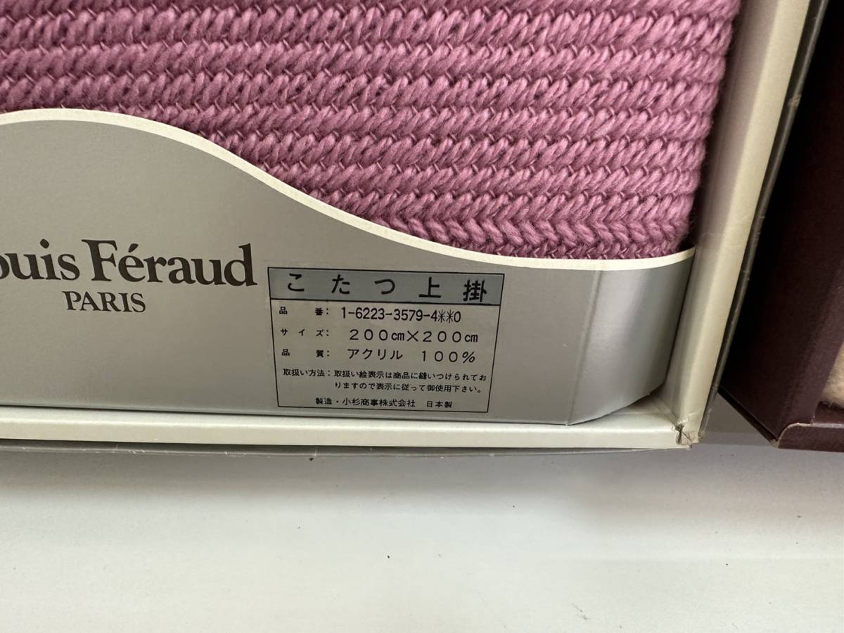 231023F こたつ布団カバー ８点 おまとめ セット 上掛 中掛 こたつ毛布 暖卓用 Dior Guy Laroche 防ダニ加工 長方形 花栞 箱あり 日本製 こたつ布団掛けカバー knit 四角形タイプ 210×310cm 撥水 在庫処分こたつ上掛けカバー