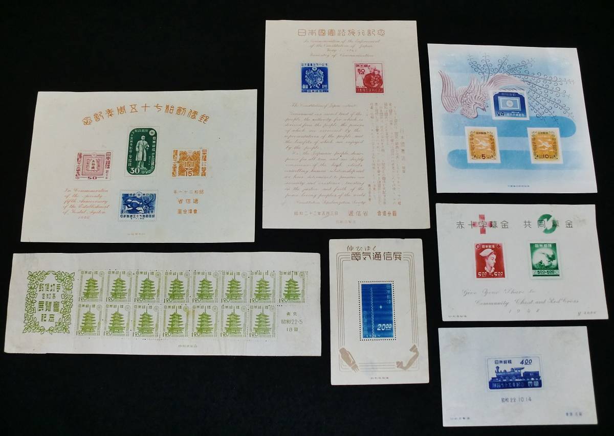  昭和20年代 立太子礼 郵便創始75年 初版 日本国憲法 東京切手展 他 切手シート まとめて一式//当時物 ヒンジ跡有 郵便資料 島(特殊切手、記念切手)｜売買されたオークション情報、yahooの商品 その他