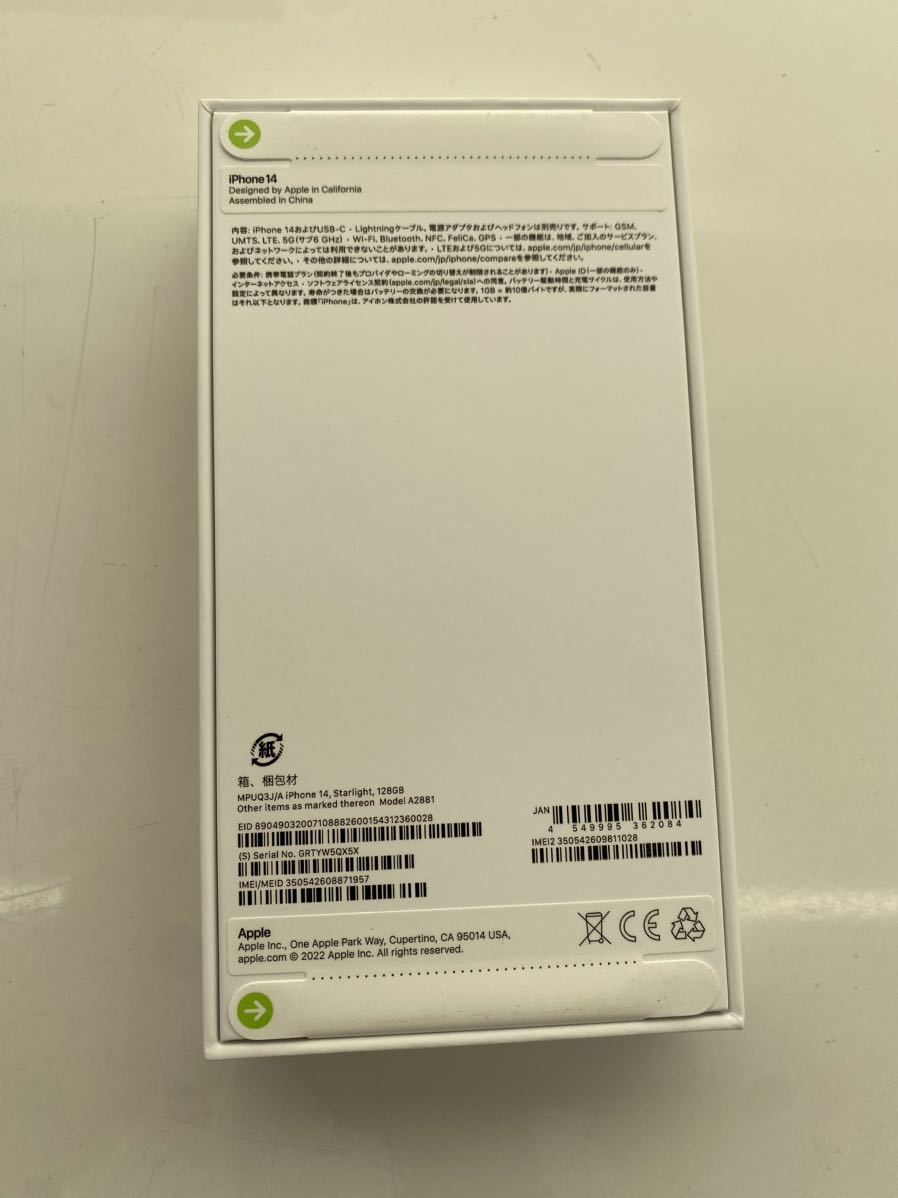 ☆最終お値下げ☆新品未使用☆Apple iPhone 14 128GB スターライト　SIMフリー 5G対応　【MPUQ3J/A】 し*ね様 最終値下げ iPhone 6&frasl;1まで]ワイモバ認定中古iPhone14 2026年春子供のiPhoneデビュー向け]小型iPhoneSE3(第3世代)値下げ 2026年5月21日値下げ]ドコモ中古iPhone13mini最安1.1万円～のお