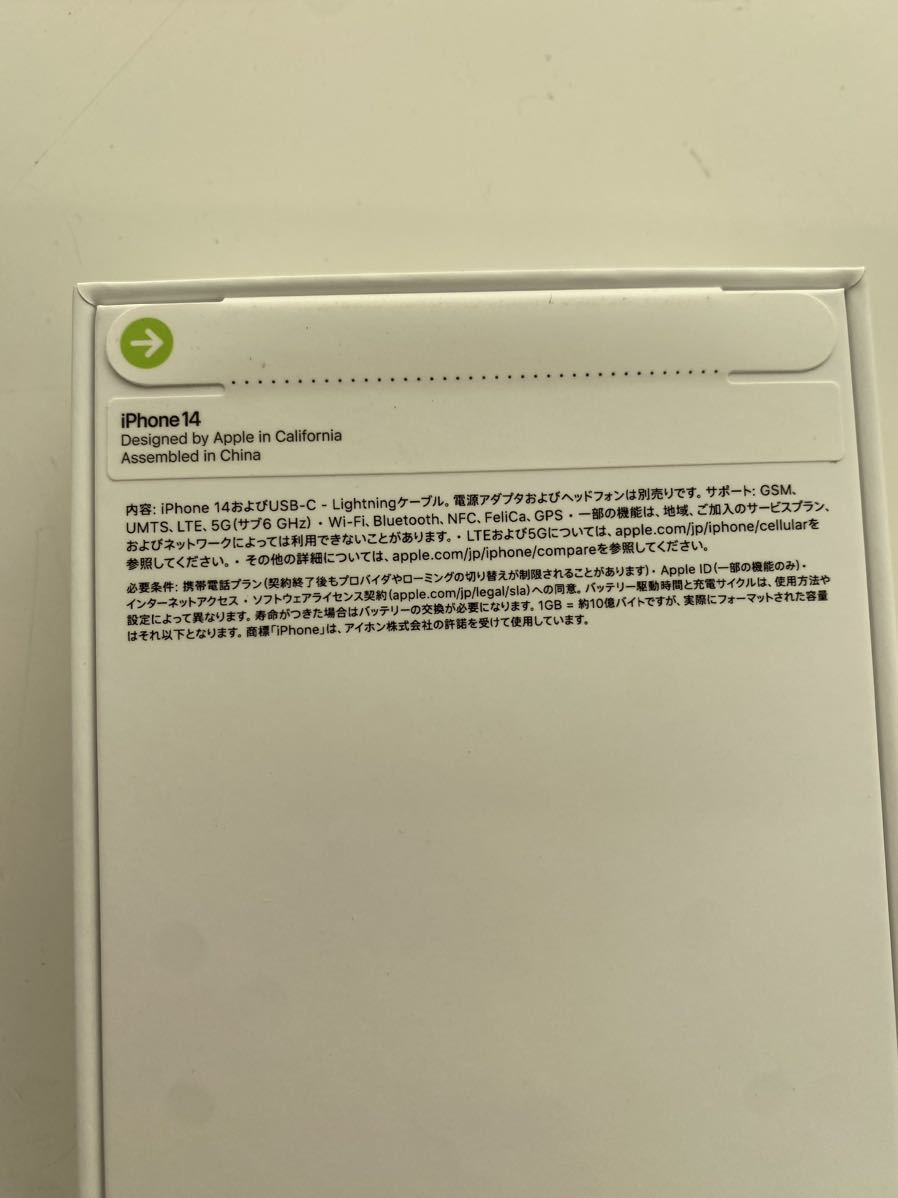☆最終お値下げ☆新品未使用☆Apple iPhone 14 128GB スターライト　SIMフリー 5G対応　【MPUQ3J/A】 し*ね様 最終値下げ iPhone 6&frasl;1まで]ワイモバ認定中古iPhone14 2026年春子供のiPhoneデビュー向け]小型iPhoneSE3(第3世代)値下げ 2026年5月21日値下げ]ドコモ中古iPhone13mini最安1.1万円～のお