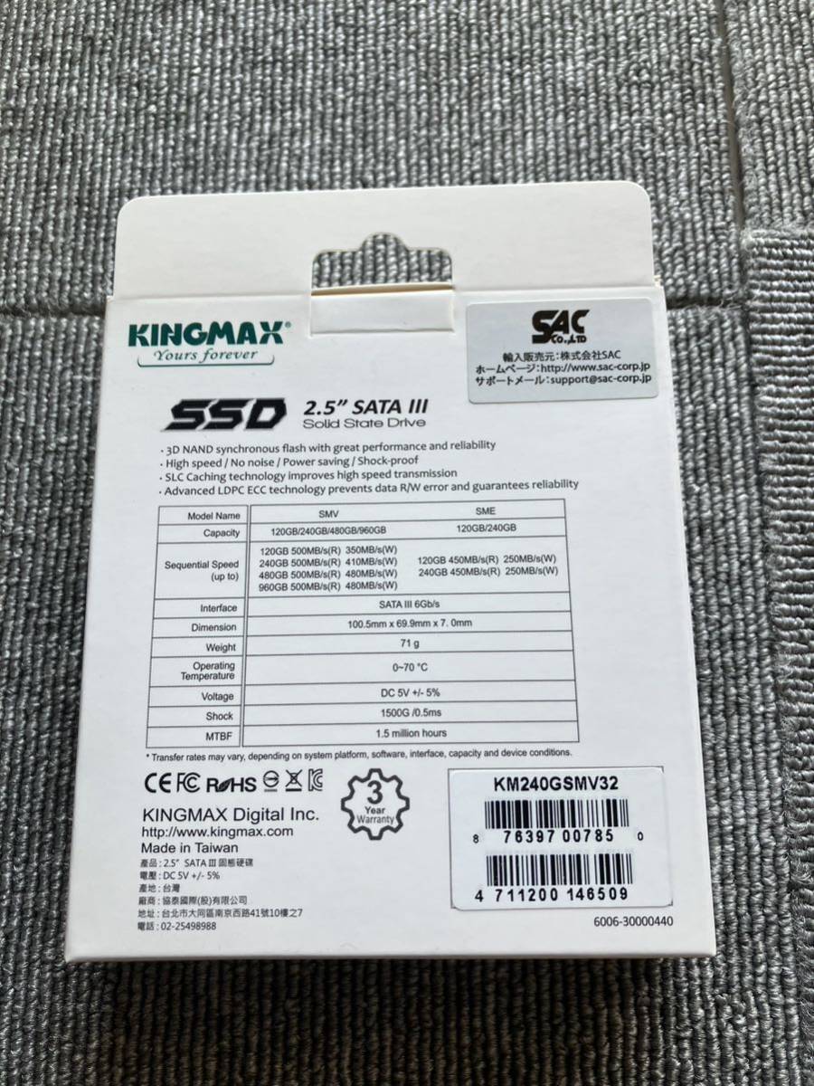 未使用品　SSD　240GB　KINGMAX ②_2