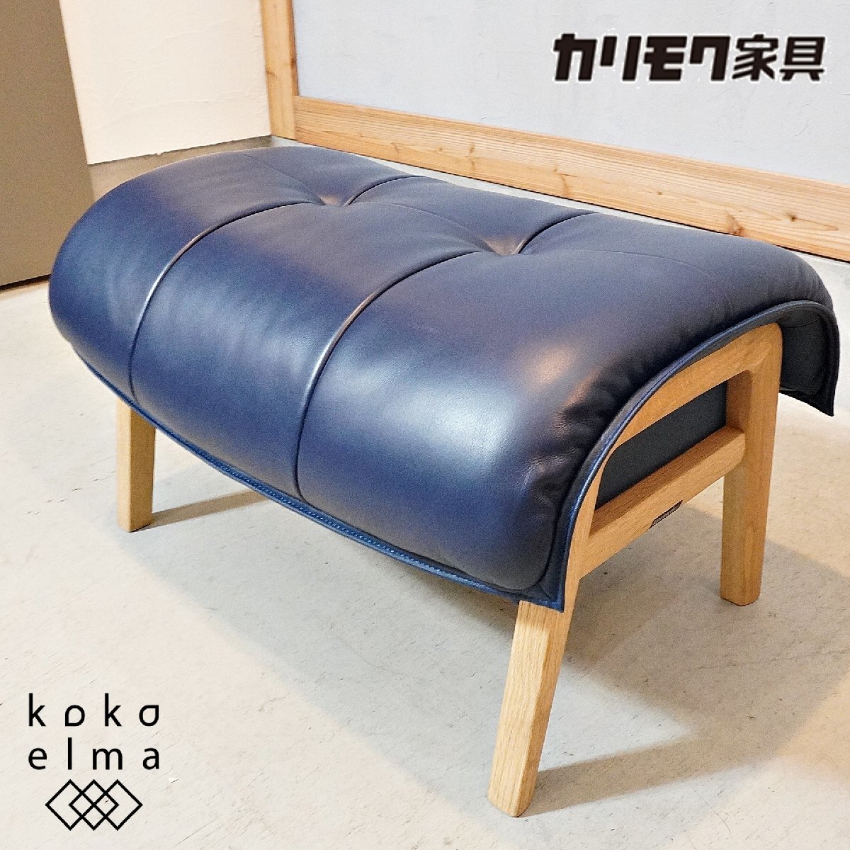 karimoku ブラウン レザーオットマン カリモク オットマン