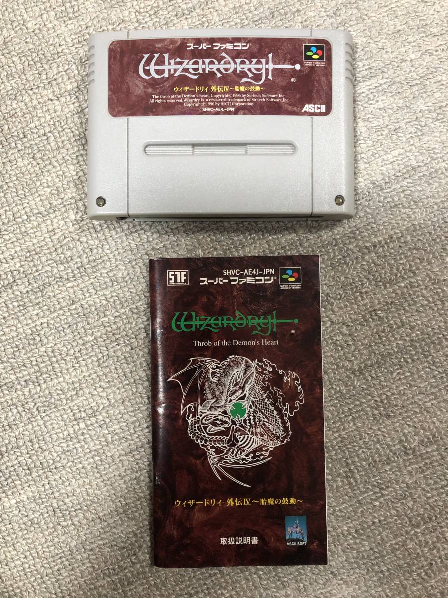 ウィザードリィ 外伝Ⅳ 胎魔の鼓動 SFC 説明書付き 胎魔の鼓動 Q27