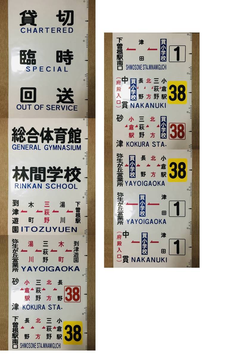 長野総合車両センター189系 189系(長野)方向幕 - 方向幕画像 ⁄ 方向幕