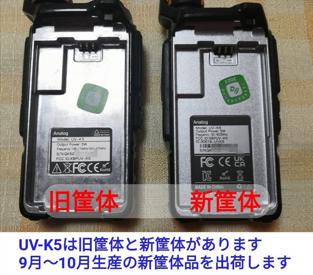 広帯域受信機 UV-K5(8) 未使用 エアバンド等メモリ登録済pv 【公式通販】