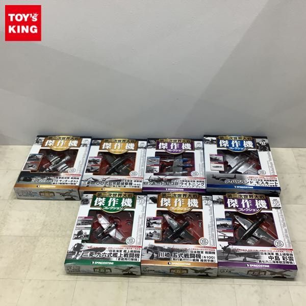 1円〜 未開封 デアゴスティーニ 1/72 第二次世界大戦 傑作機コレクション No.74、89、90、No.92-95