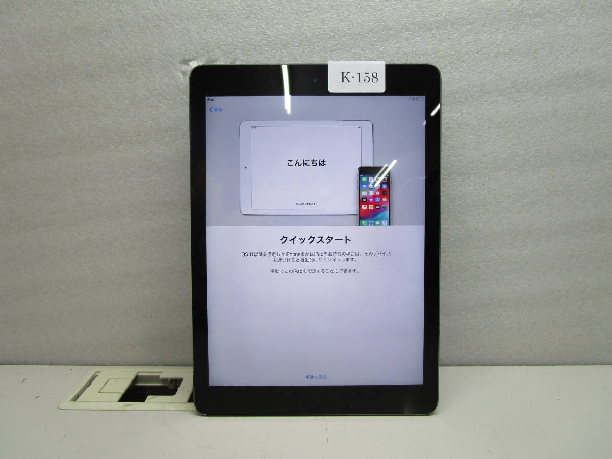 【訳ありの為割安】Apple iPad Air A1474③ 16GB Wifiモデル MD785J/A 初期化済 管理番号K-158