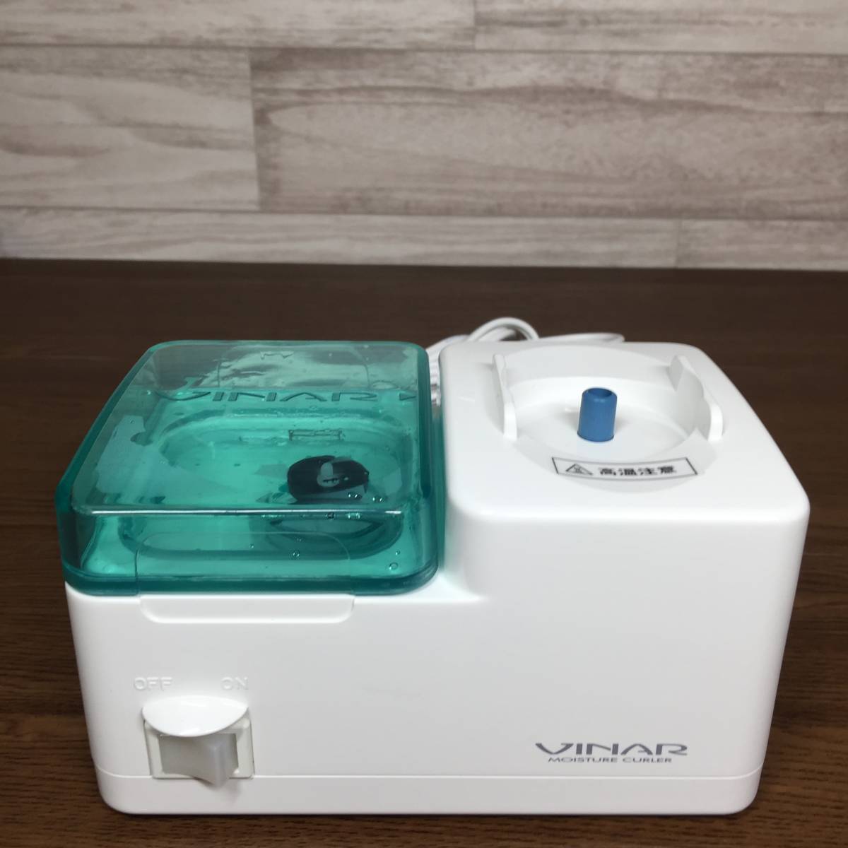 美品』VINAR ビナール プチモイスチャーカーラー
