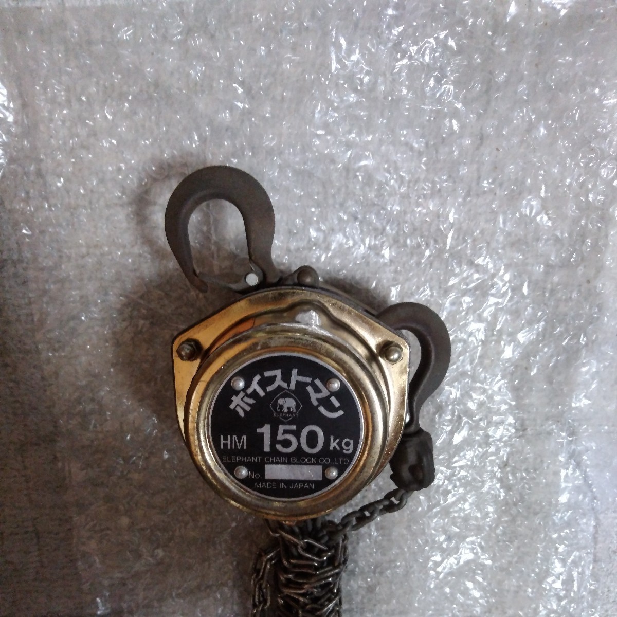エレファント ホイストマン チェーンブロック クレーン及び玉掛け作業にどうぞ 当方未使用 | チェーンブロックとは？用途や種類・使い方・資格の有無やおすすめ  ＼最大2000円OFFクーポン有☆1⁄1〜6迄／ EHMF パワーホイストマン 基本的な使用方法から応用的な便利な使い方 ...
