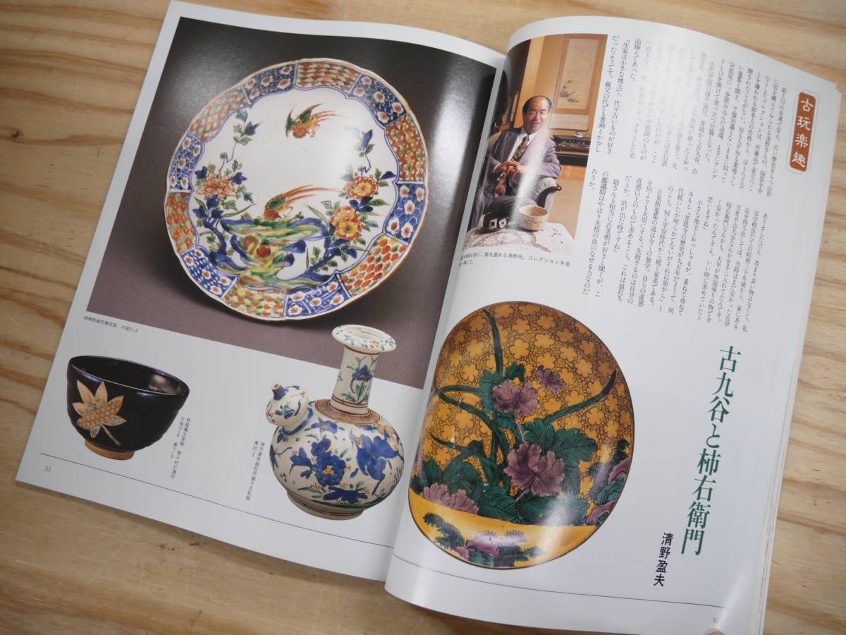 別冊太陽 骨董をたのしむ 1-23 23冊セット 平凡社 アール・デコ 焼き物