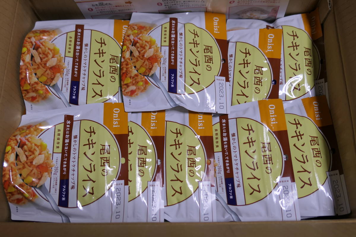 非常食・保存食・尾西食品　チキンライス・50食 アルファ米 未開封箱　⑤