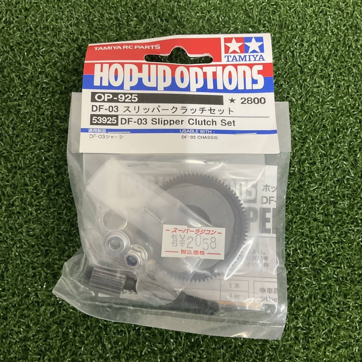 新品 未開封 TAMIYA タミヤ DF-03 スリッパークラッチセット ラジコン