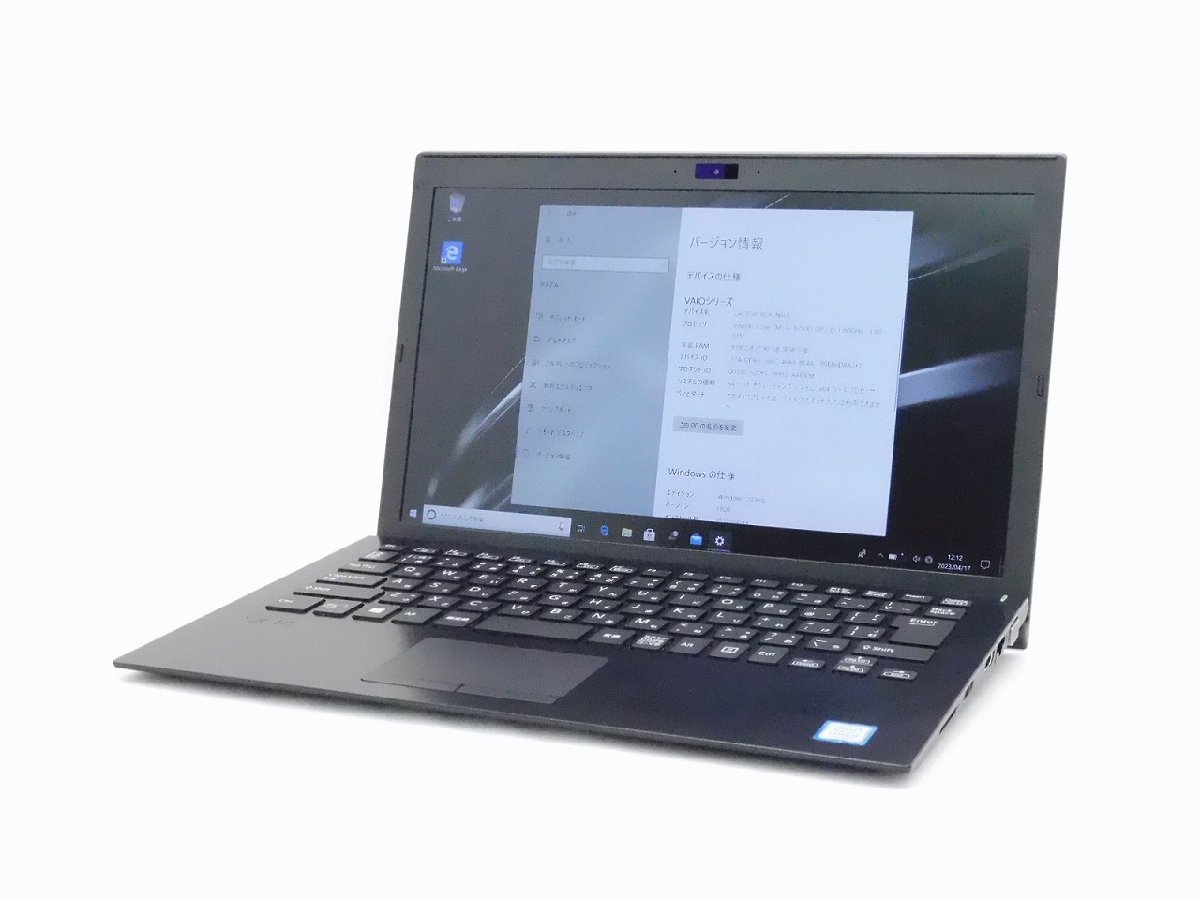 i5 第8世代（VAIO／ノートパソコン本体） | スマホ、タブレット