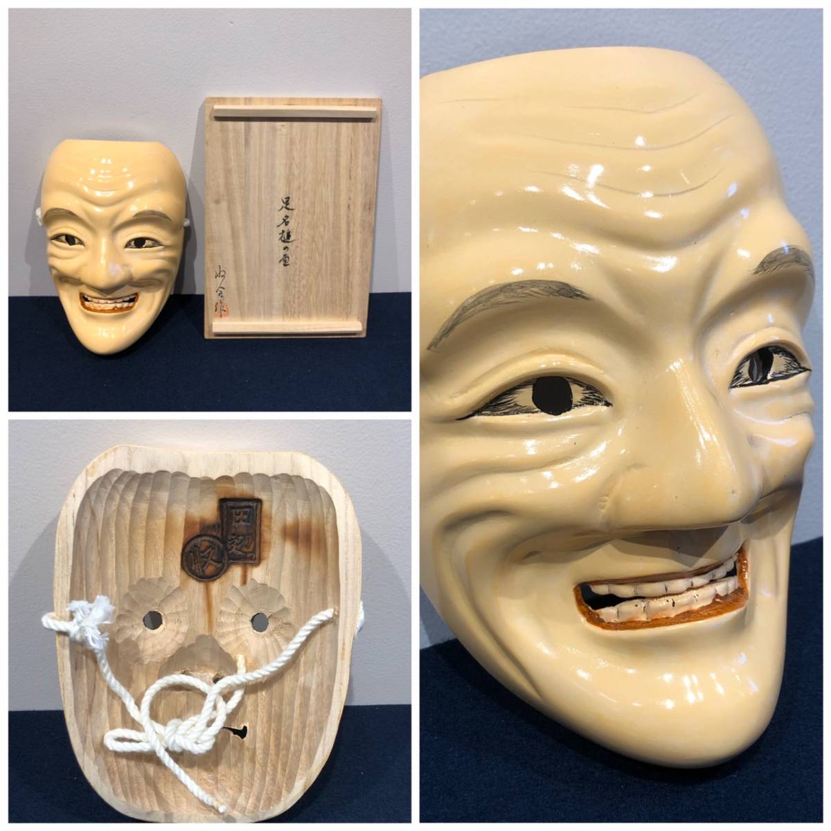 T00467)【5点おまとめ】備中神楽 面 櫛稲田姫 足名槌 手名槌 室尾明神