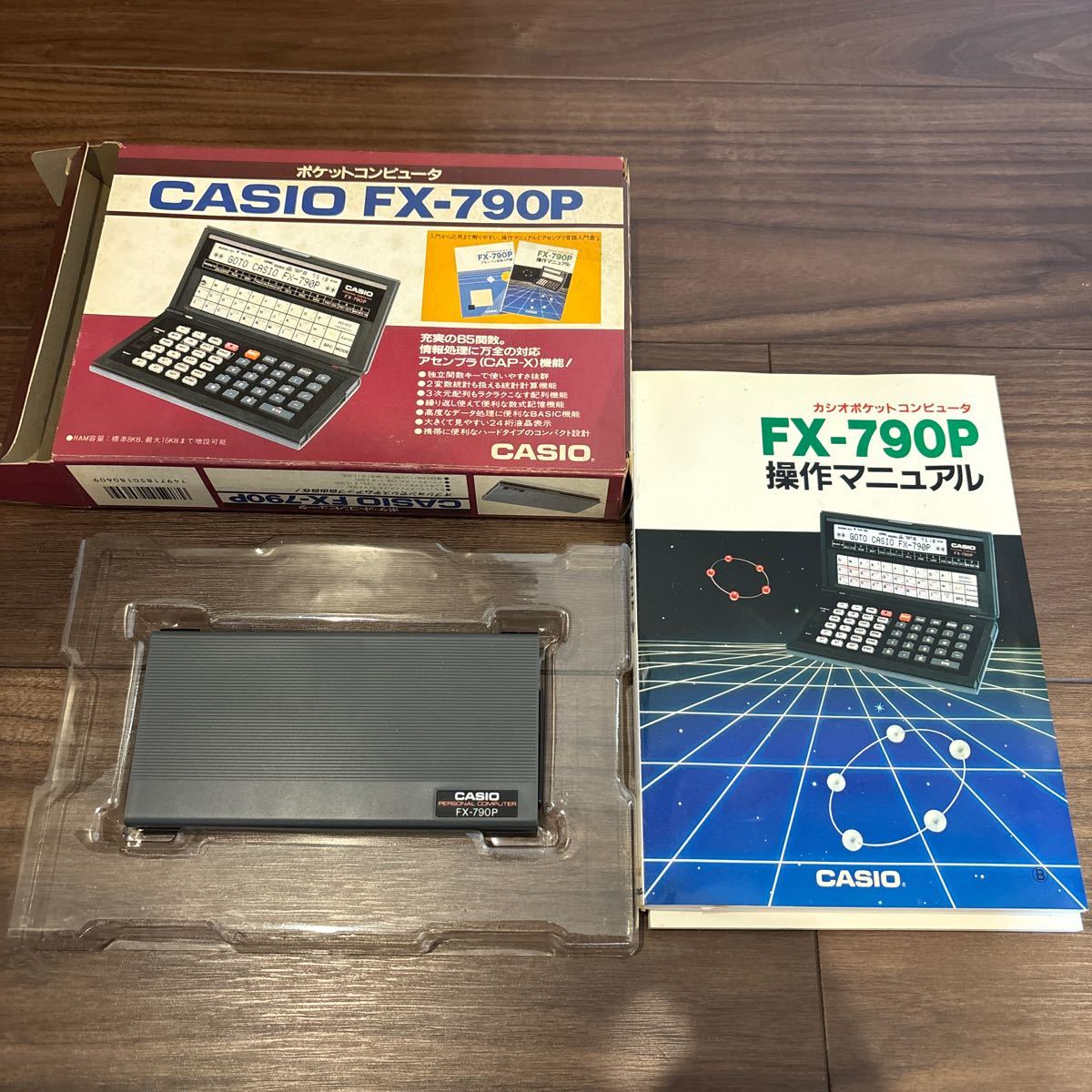 CASIO ポケットコンピュータ FX-790P カシオ FX-790P - CASIO (1986