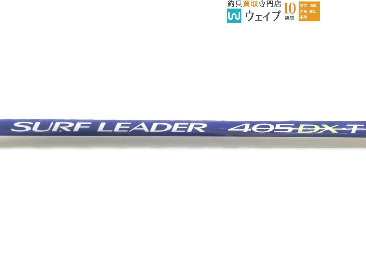 シマノ サーフリーダー 405 DX T シマノ サーフリーダー 【公式通販】