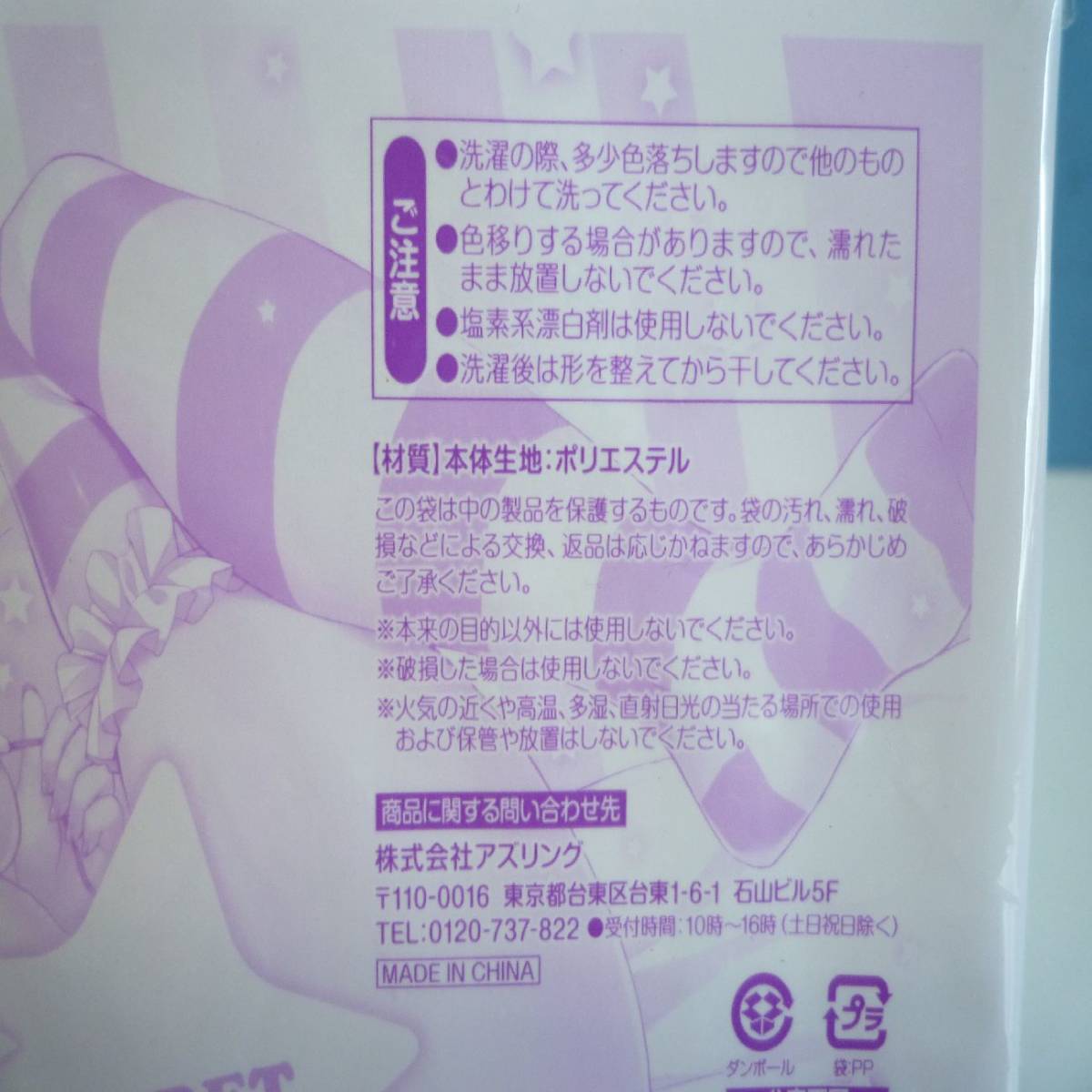 電撃萌王 涼香書き下ろし しょん子ちゃん ビキニ 枕カバー 非アダルト