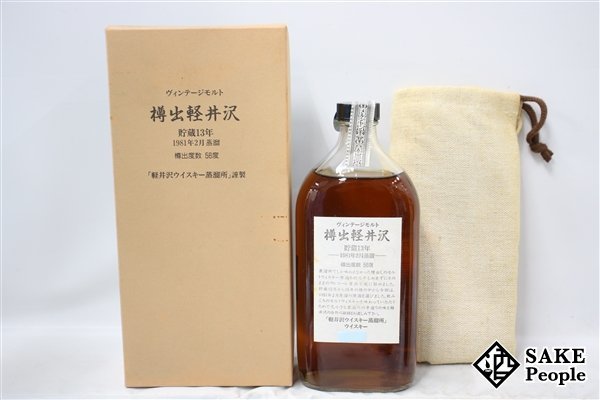 ◇1円~ メルシャン 樽出軽井沢 貯蔵13年 ヴィンテージモルト 500ml 58% 箱 巾着付き ジャパニーズ