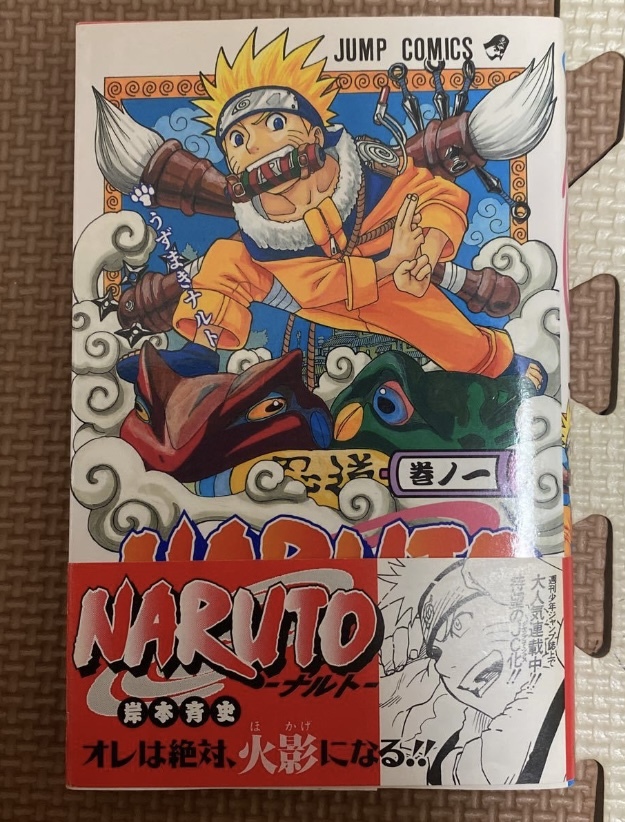 ナルト NARUTO 1～64巻 岸本斉史☆美品☆ 希少レア NARUTO ナルト 初版