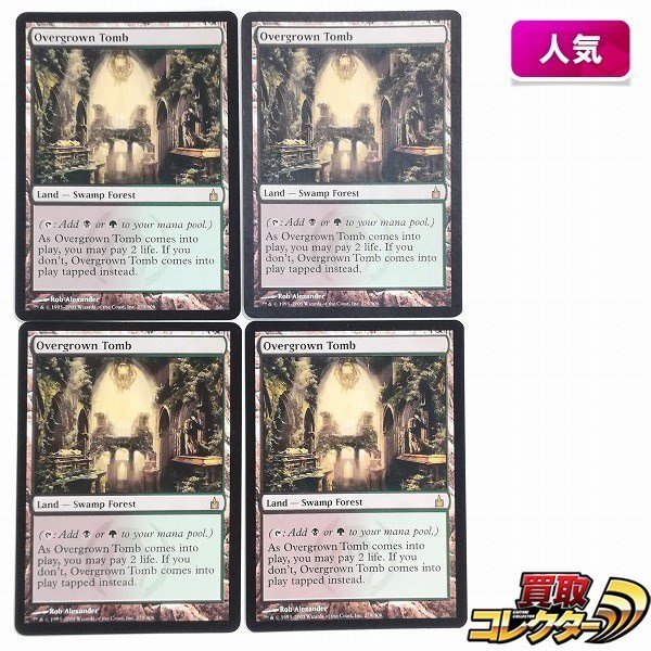⁄ Tomb《日本語》ECL | フルアート)草むした墓⁄Overgrown (フルアート