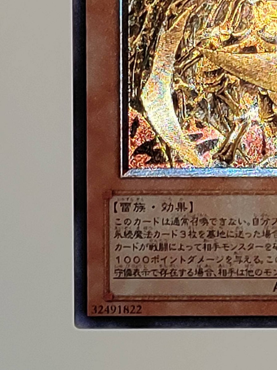 降雷皇ハモン レリーフレア アルティメットレア 遊戯王カード 三幻魔