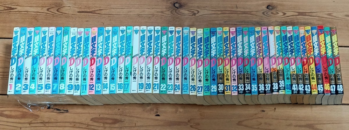 イニシャルD 頭文字D 全48巻セット | VACHAMBER.COM